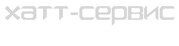 ХАТТ-СЕРВИС Станция ТО